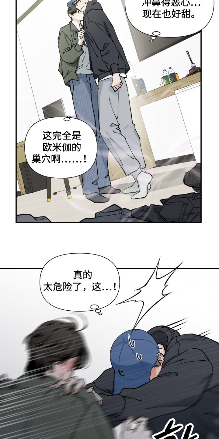 请在我面前跪下漫画,第5章：成为欧米伽3图