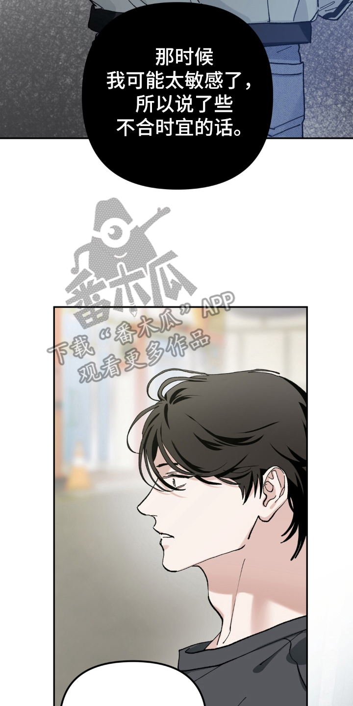 请在我面前跪下漫画,第9章：我来回答4图
