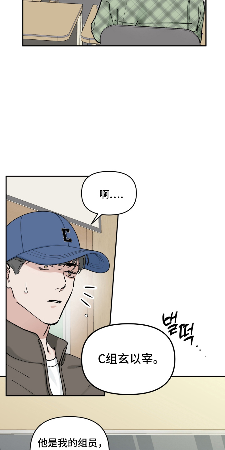 请在我面前跪下漫画,第9章：我来回答4图