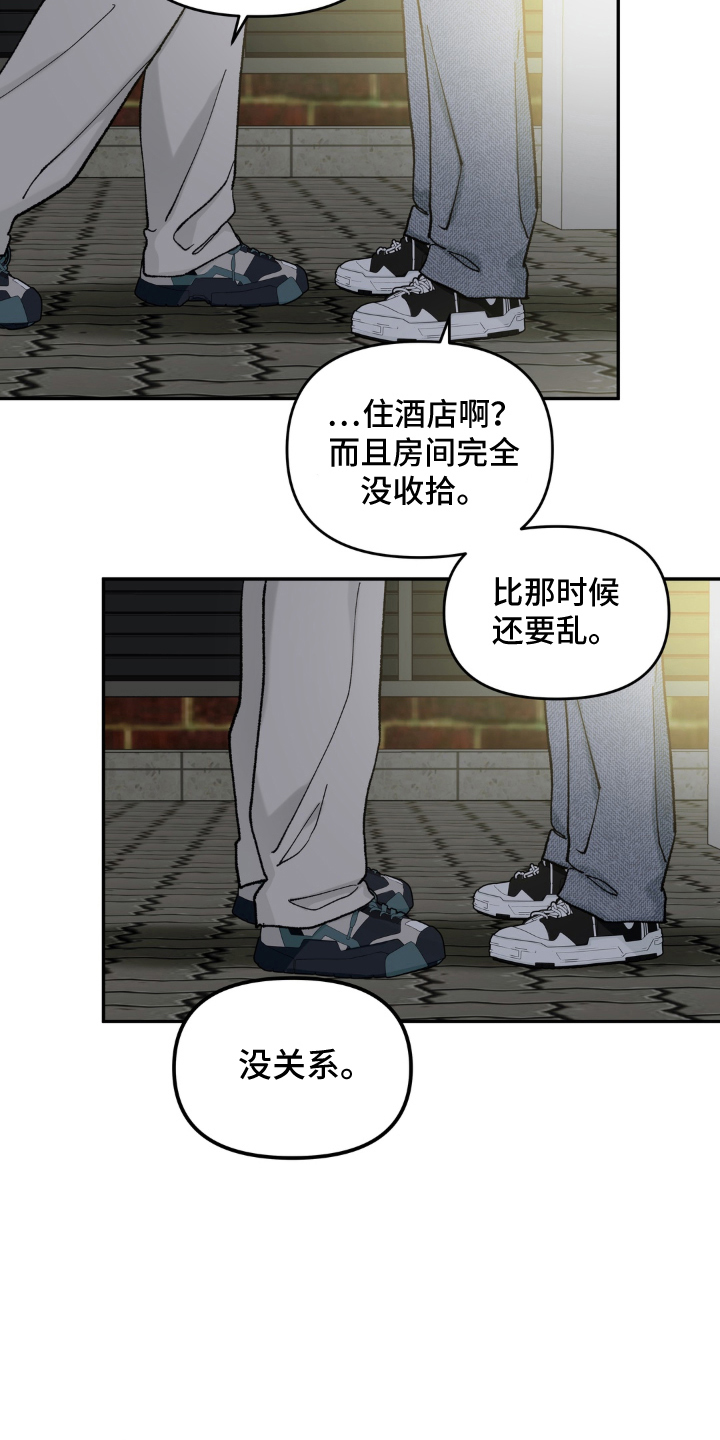 请在我面前跪下漫画,第11章：温暖的蜂蜜水（完结）5图