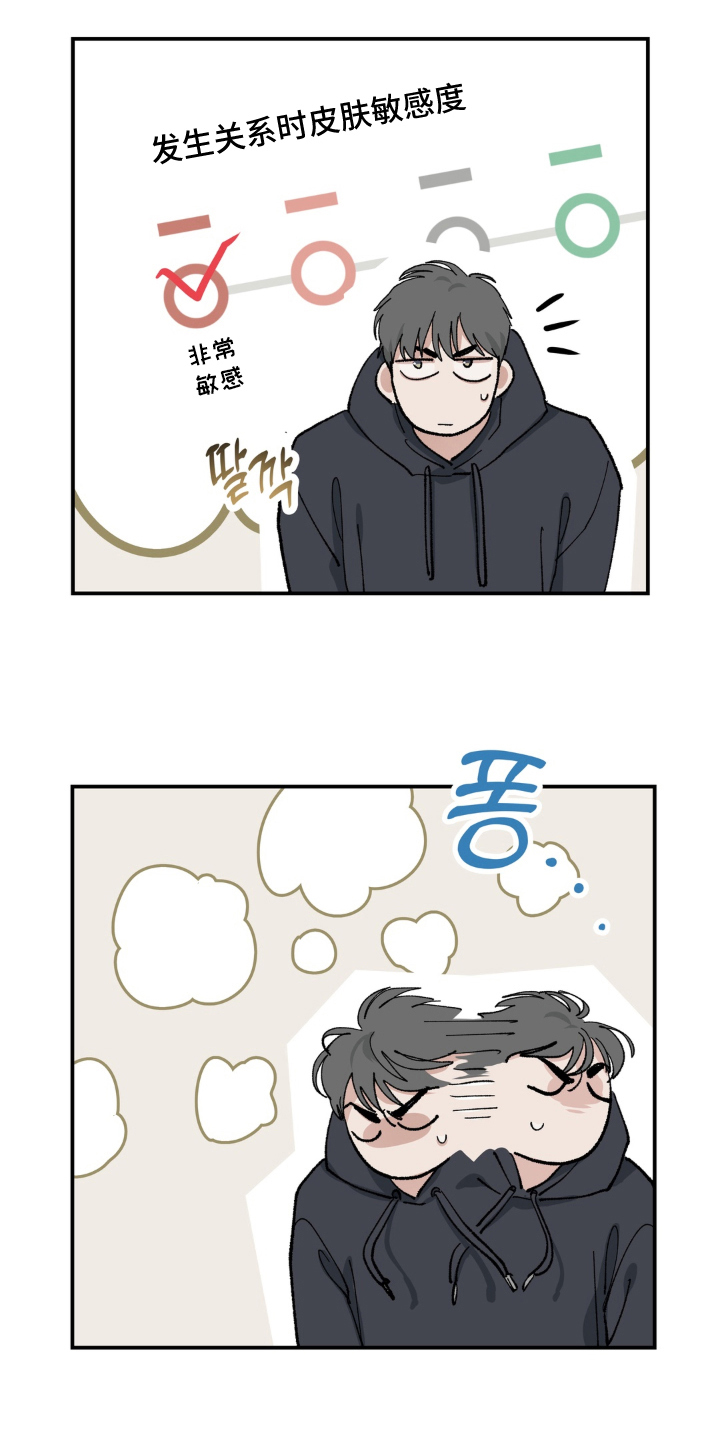 请在我面前跪下漫画,第6章：出尔反尔5图