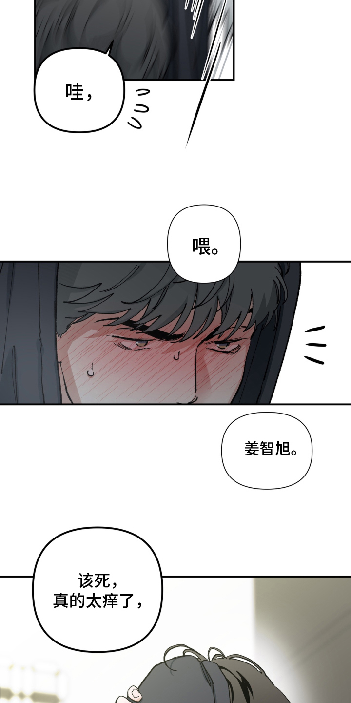 请在我面前跪下漫画,第6章：出尔反尔4图