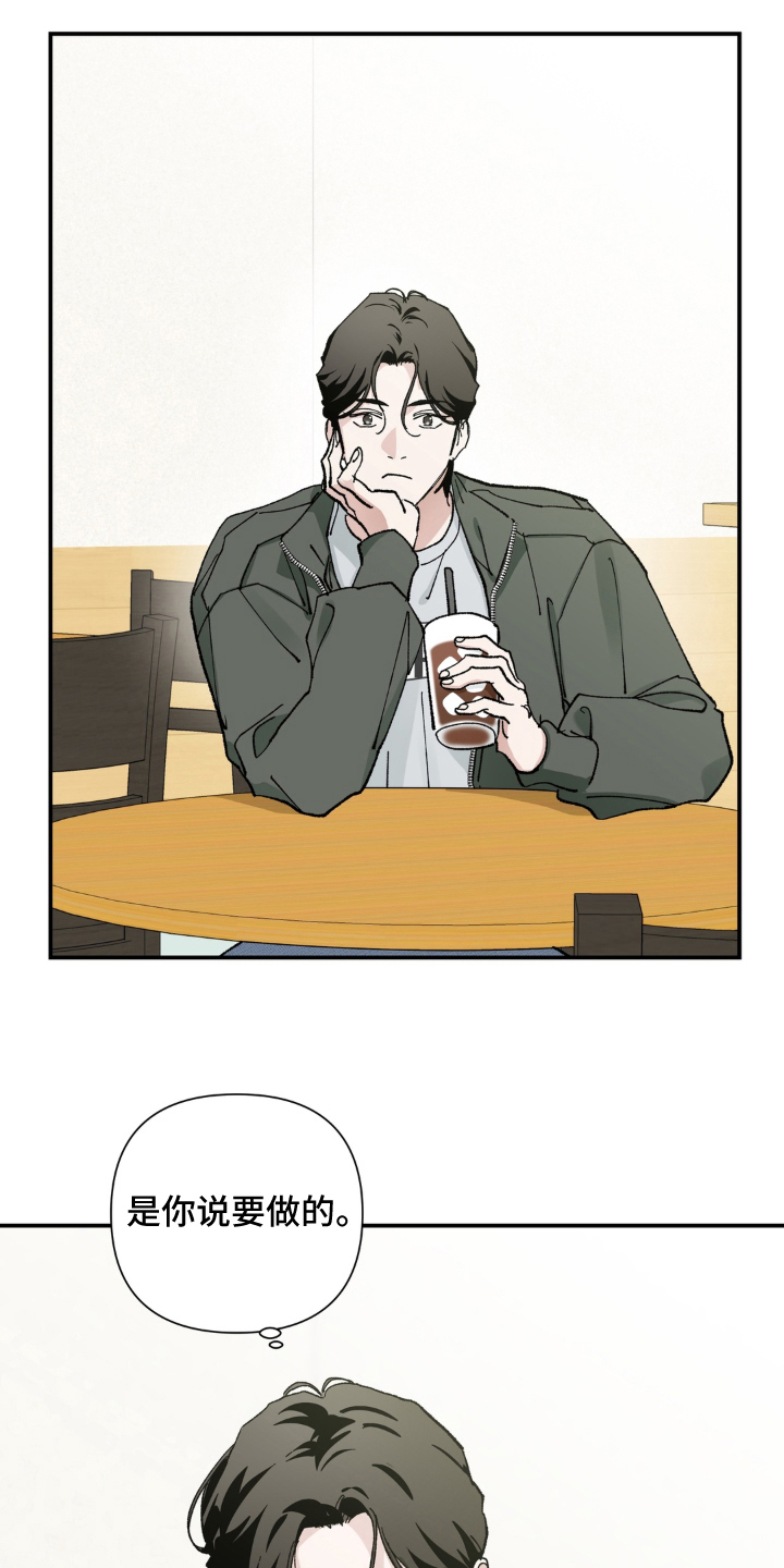 请在我面前跪下漫画,第3章：试验2图