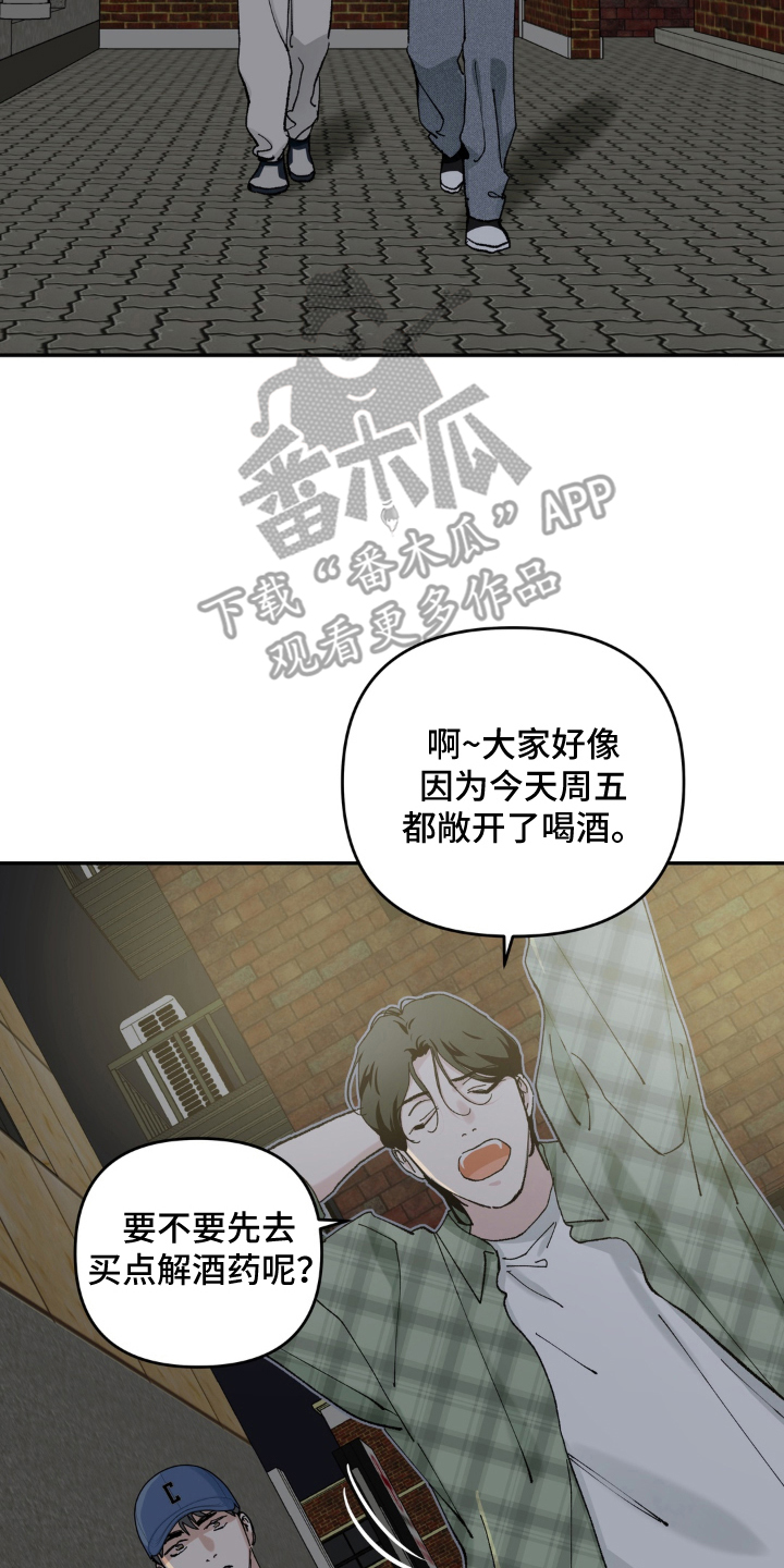 请在我面前跪下漫画,第11章：温暖的蜂蜜水（完结）1图
