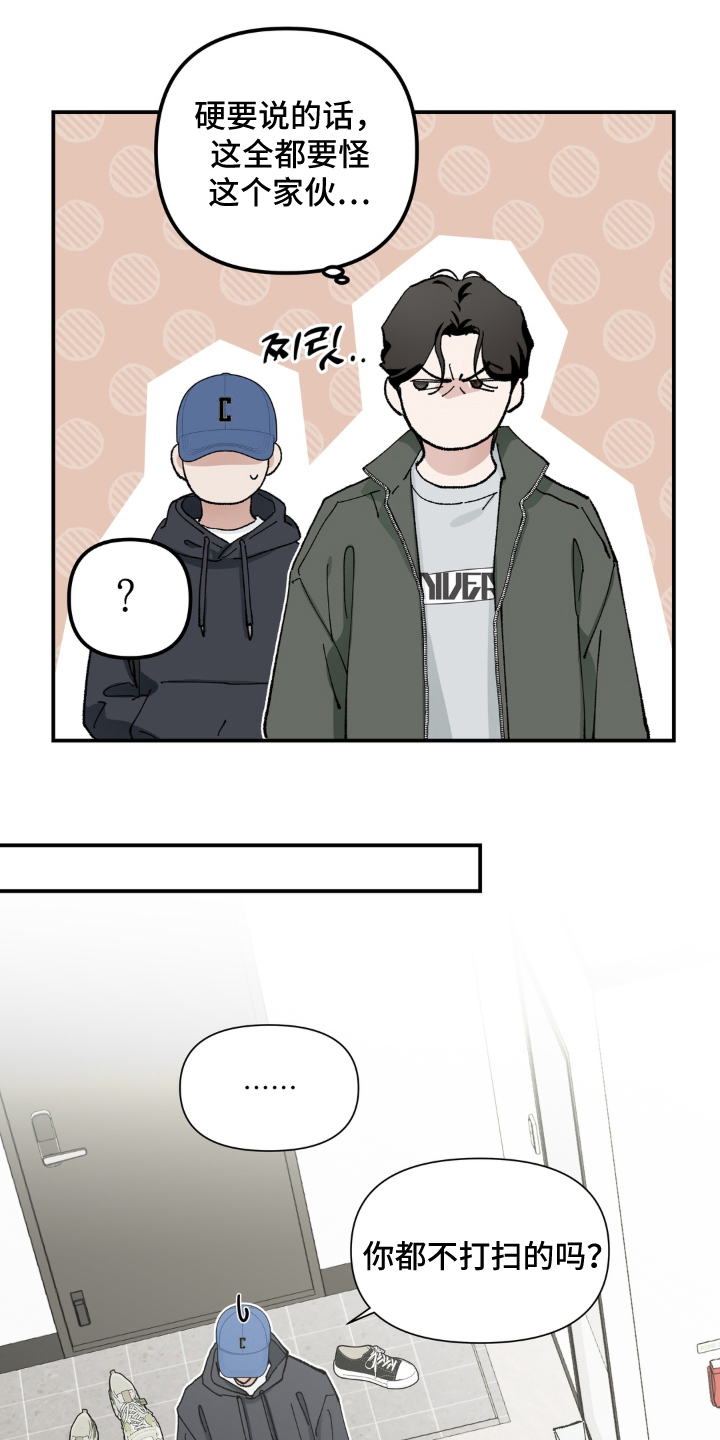 请在我面前跪下漫画,第4章：好闻的味道1图