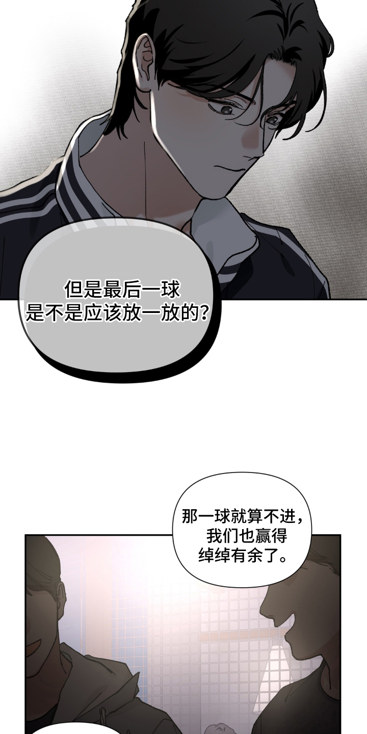 请在我面前跪下漫画,第1章：无处可去5图