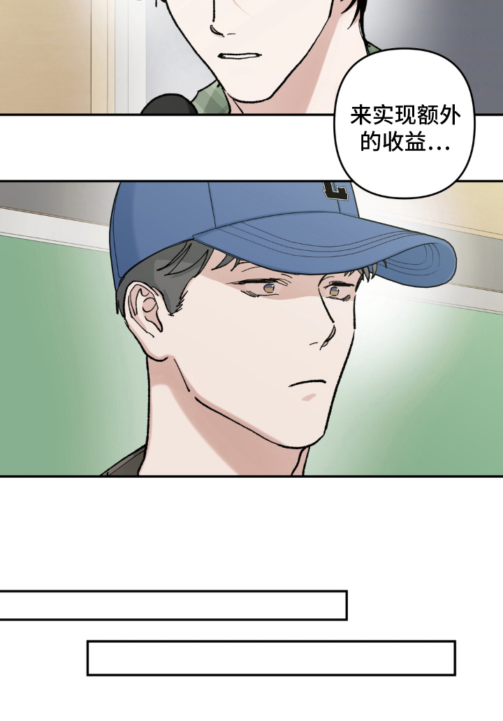 请在我面前跪下漫画,第9章：我来回答1图