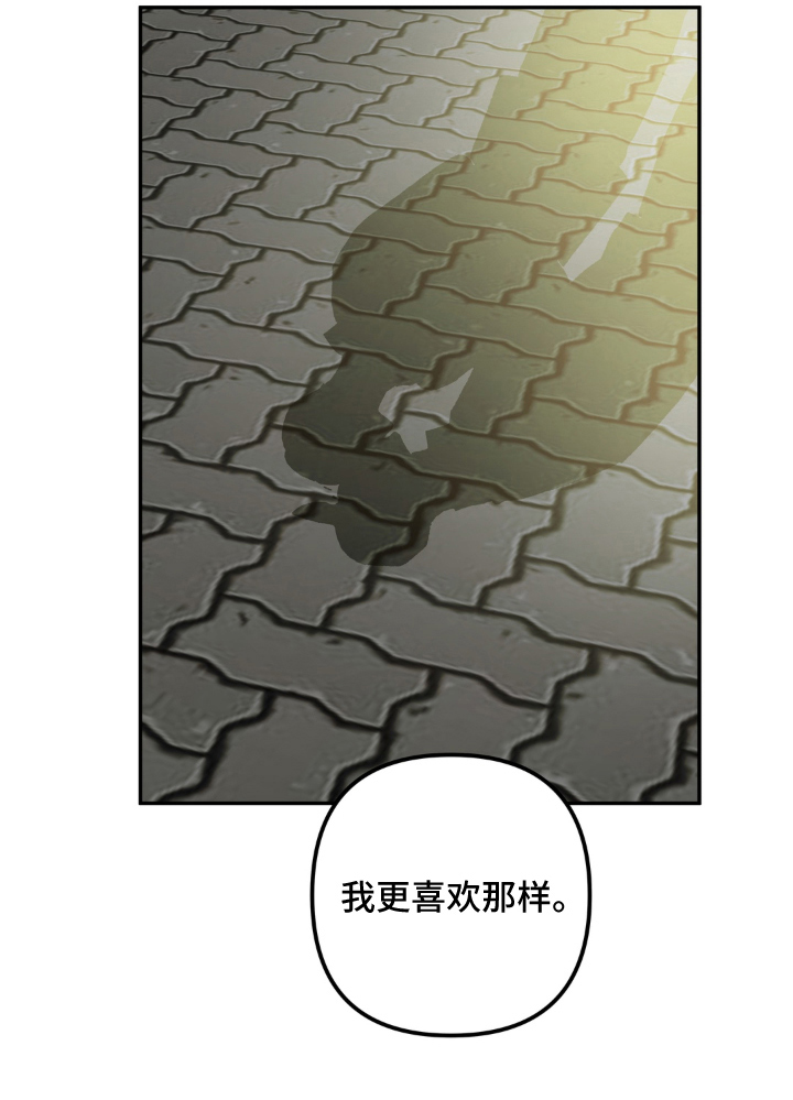 请在我面前跪下漫画,第11章：温暖的蜂蜜水（完结）1图