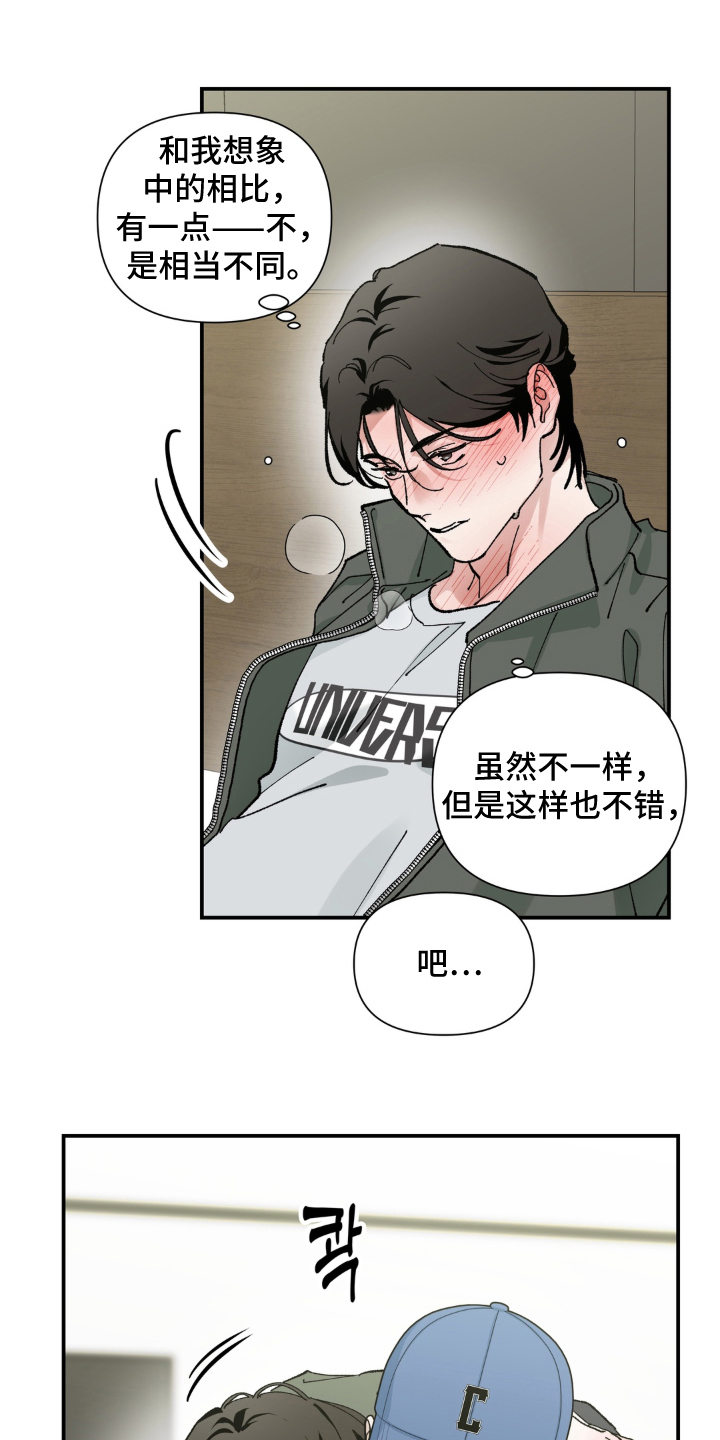请在我面前跪下漫画,第6章：出尔反尔1图