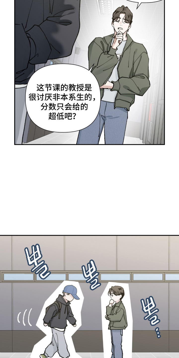 请在我面前跪下漫画,第2章：讨厌鬼的提议2图