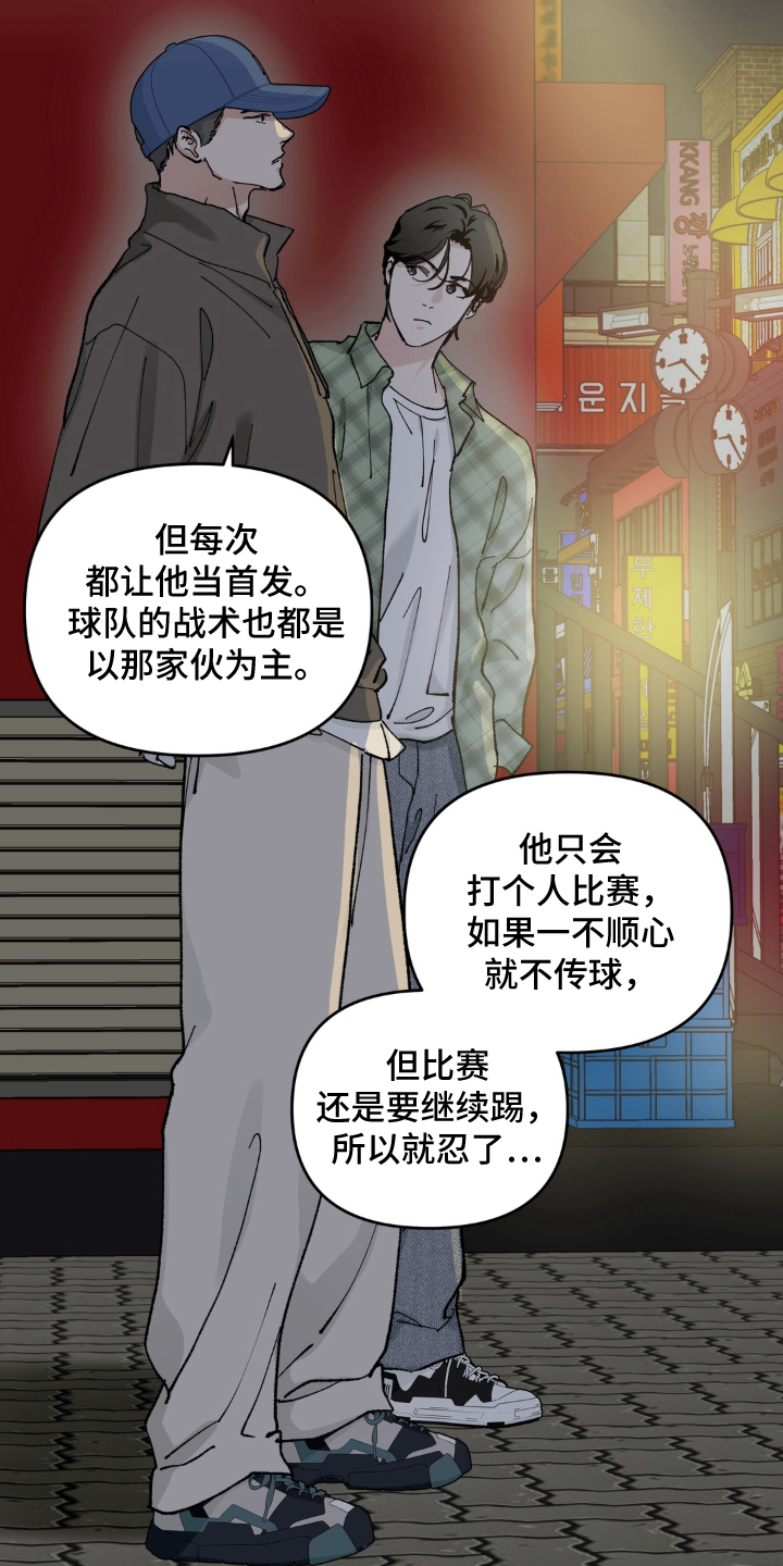 请在我面前跪下漫画,第10章：庆祝5图