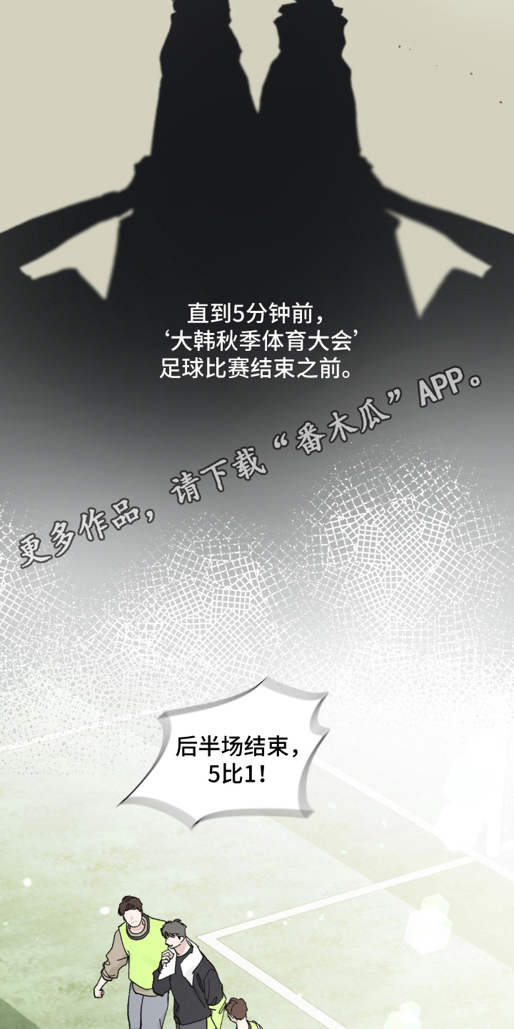 请在我面前跪下漫画,第1章：无处可去2图