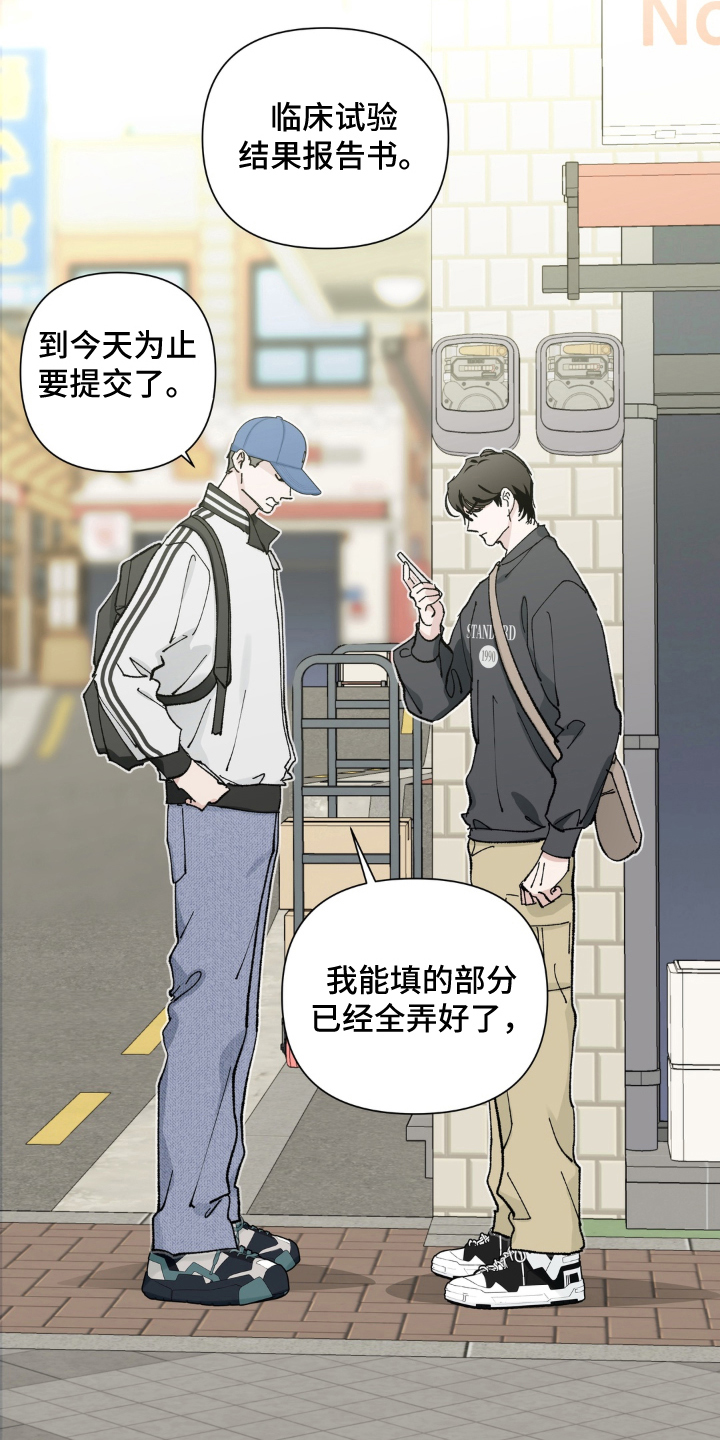 请在我面前跪下漫画,第8章：处惊不变5图