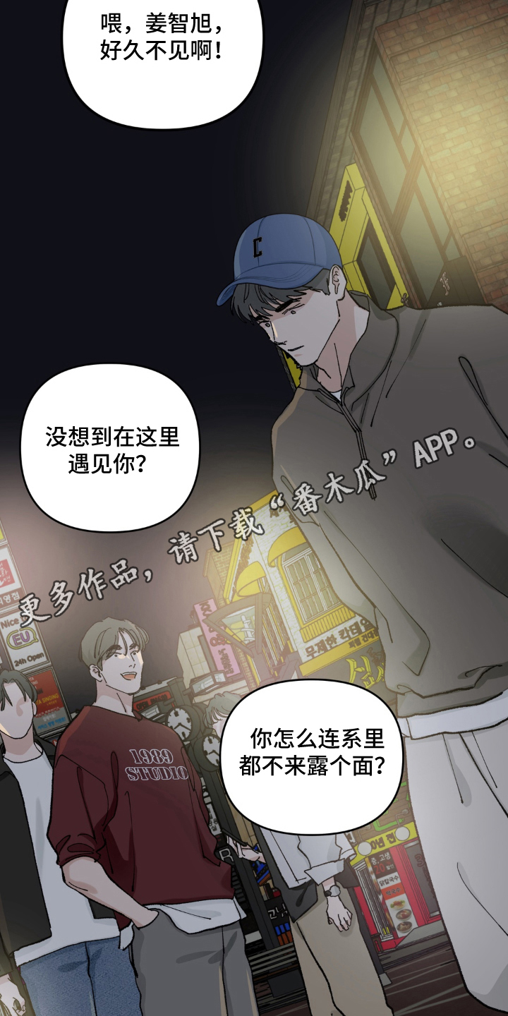 请在我面前跪下漫画,第11章：温暖的蜂蜜水（完结）3图