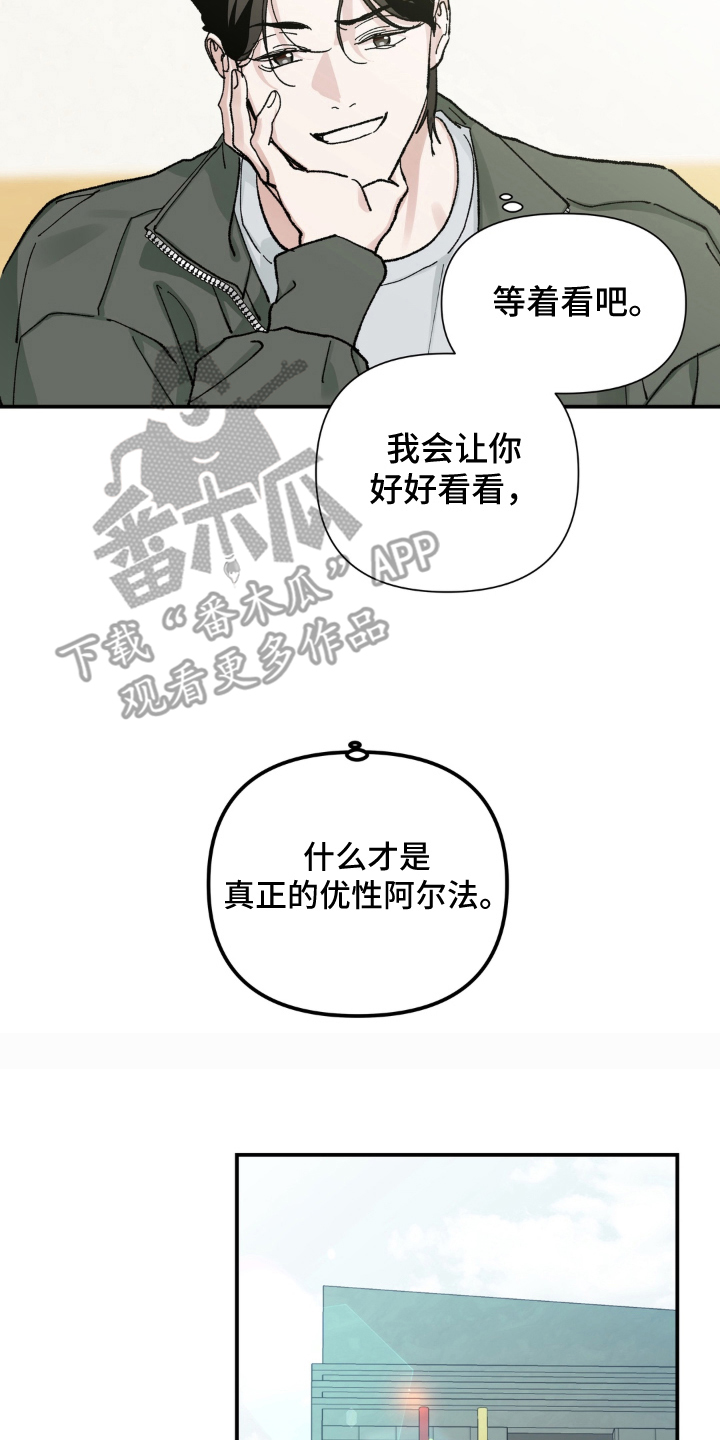 请在我面前跪下漫画,第3章：试验3图