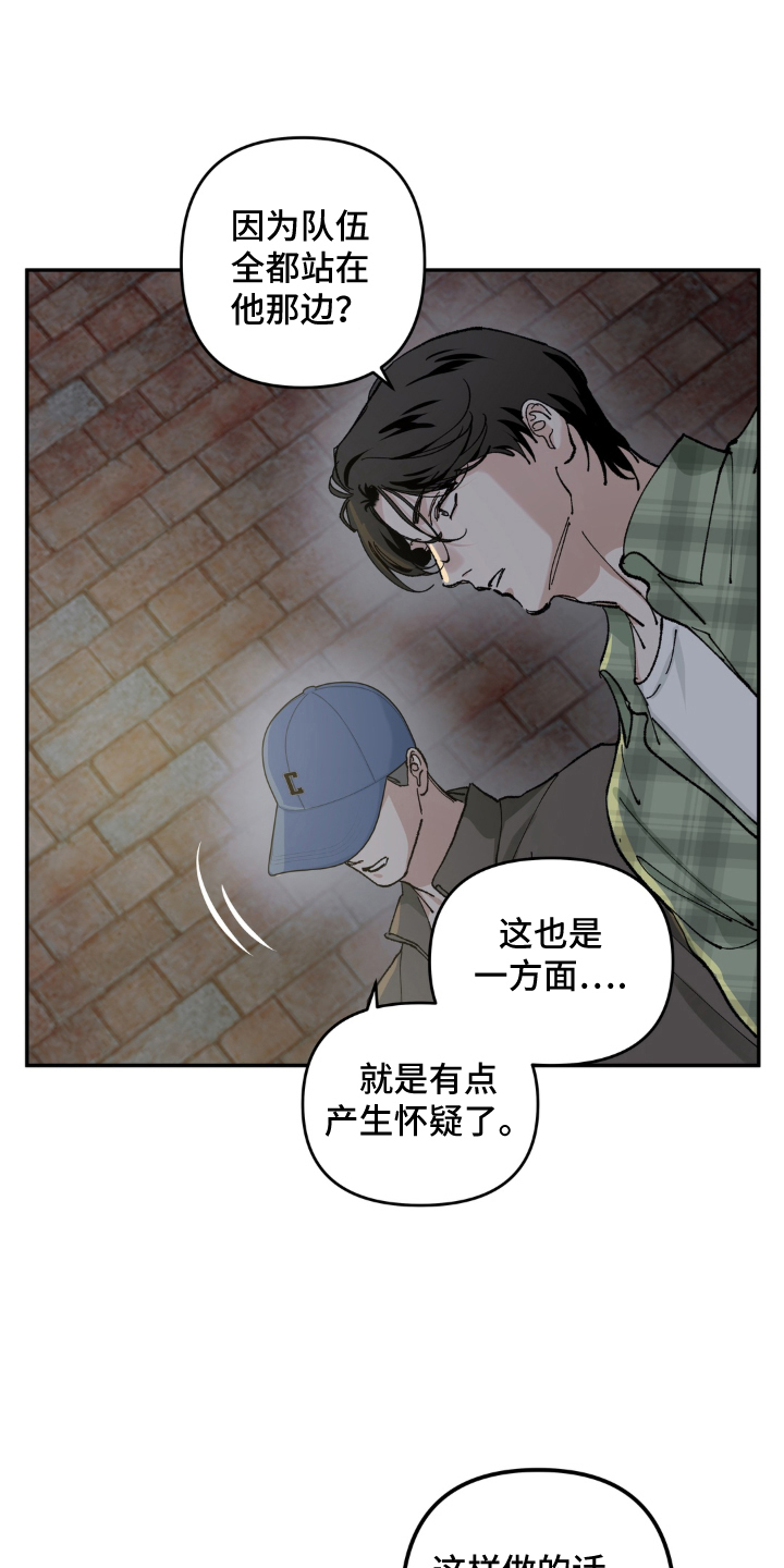 请在我面前跪下漫画,第10章：庆祝2图