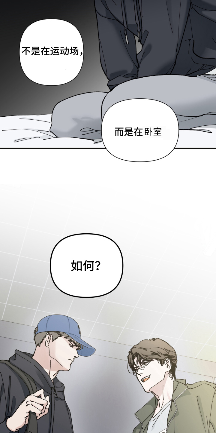 请在我面前跪下漫画,第3章：试验5图