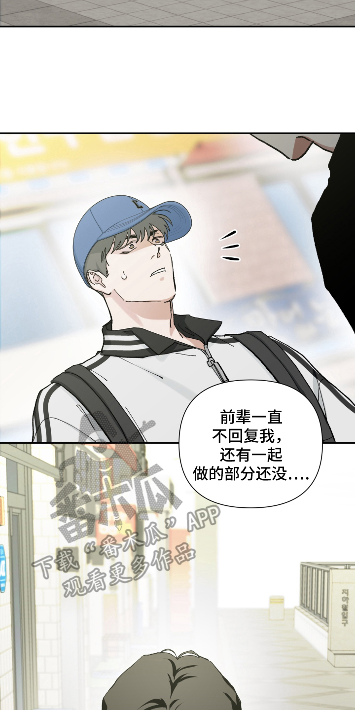 请在我面前跪下漫画,第8章：处惊不变1图