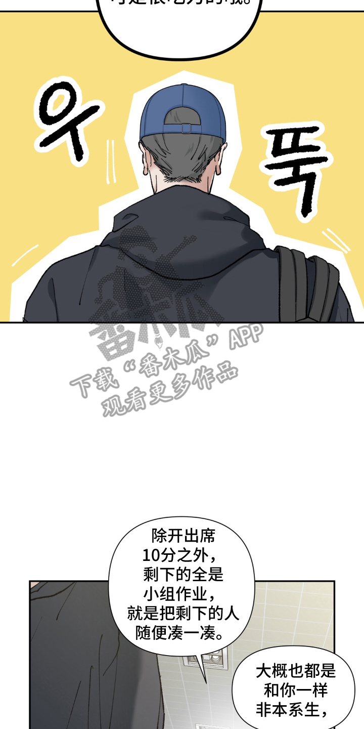 请在我面前跪下漫画,第2章：讨厌鬼的提议1图