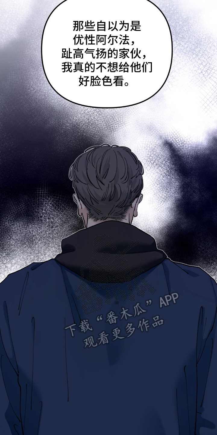 请在我面前跪下漫画,第1章：无处可去3图
