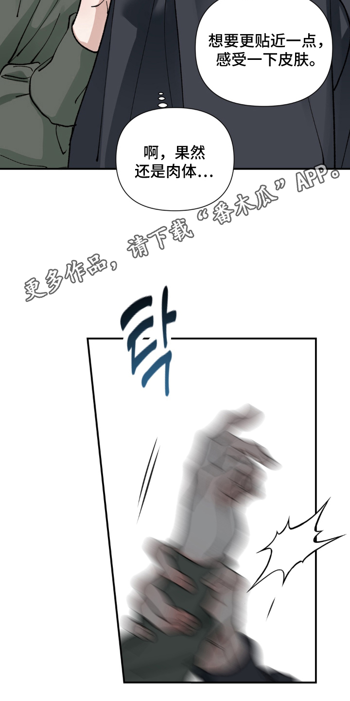 请在我面前跪下漫画,第5章：成为欧米伽1图
