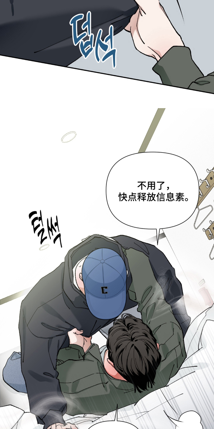 请在我面前跪下漫画,第5章：成为欧米伽4图