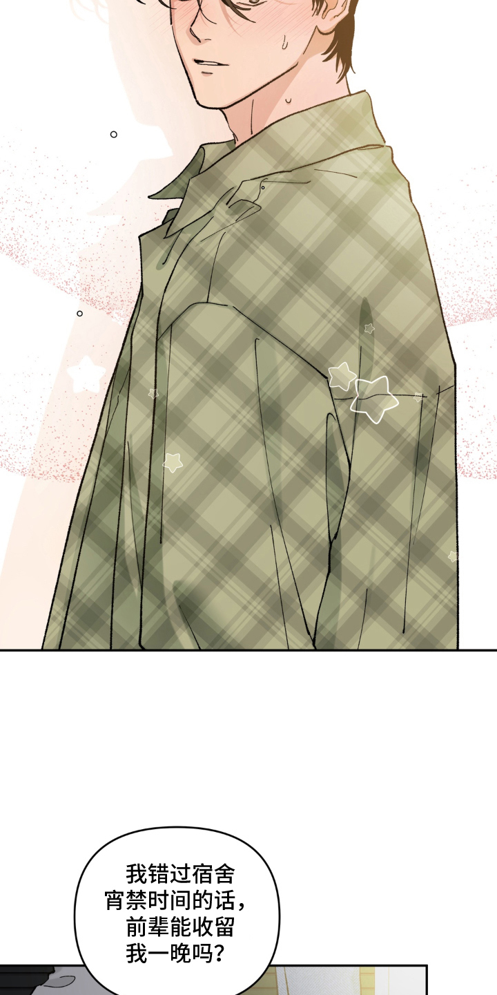 请在我面前跪下漫画,第11章：温暖的蜂蜜水（完结）4图
