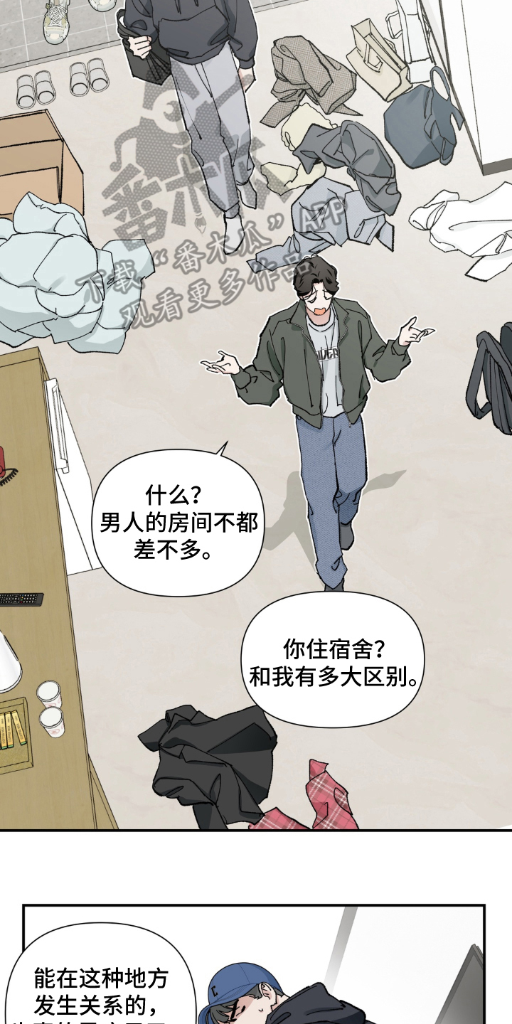 请在我面前跪下漫画,第4章：好闻的味道2图