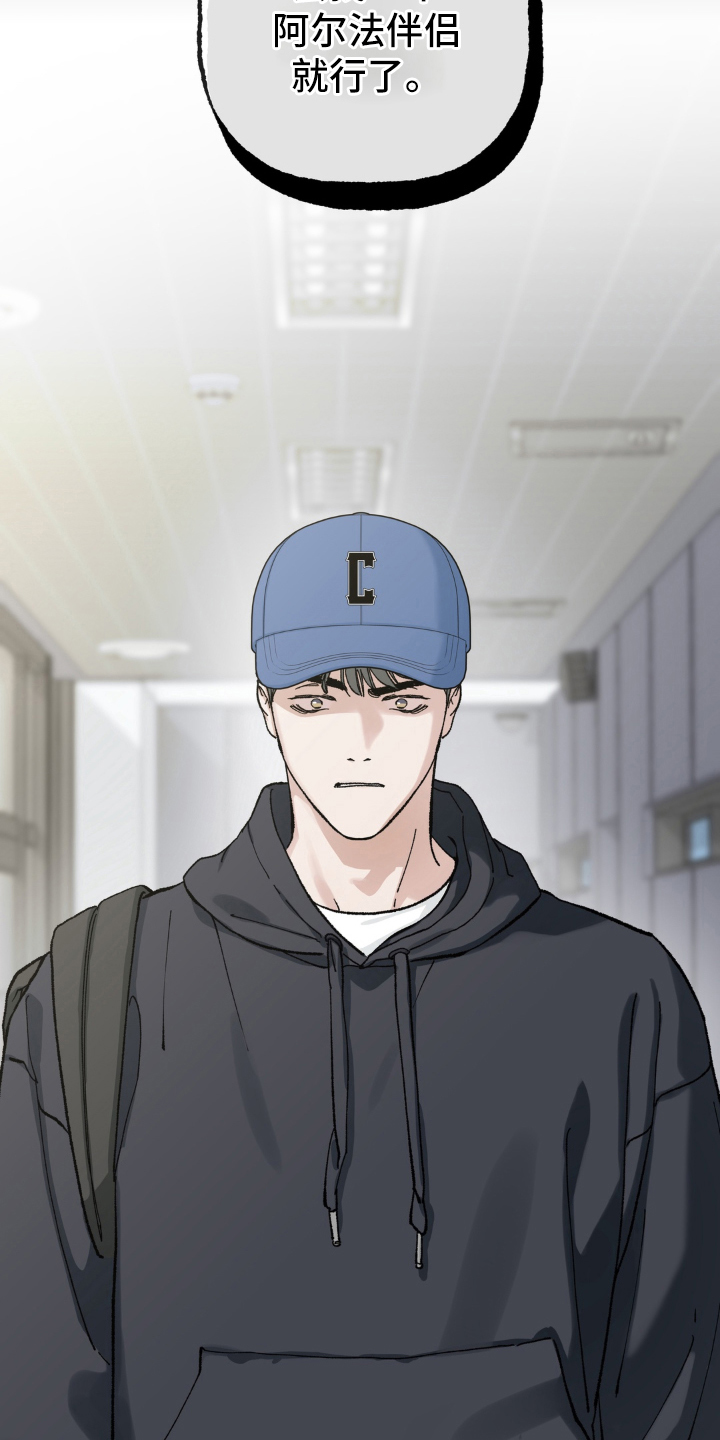 请在我面前跪下漫画,第3章：试验3图
