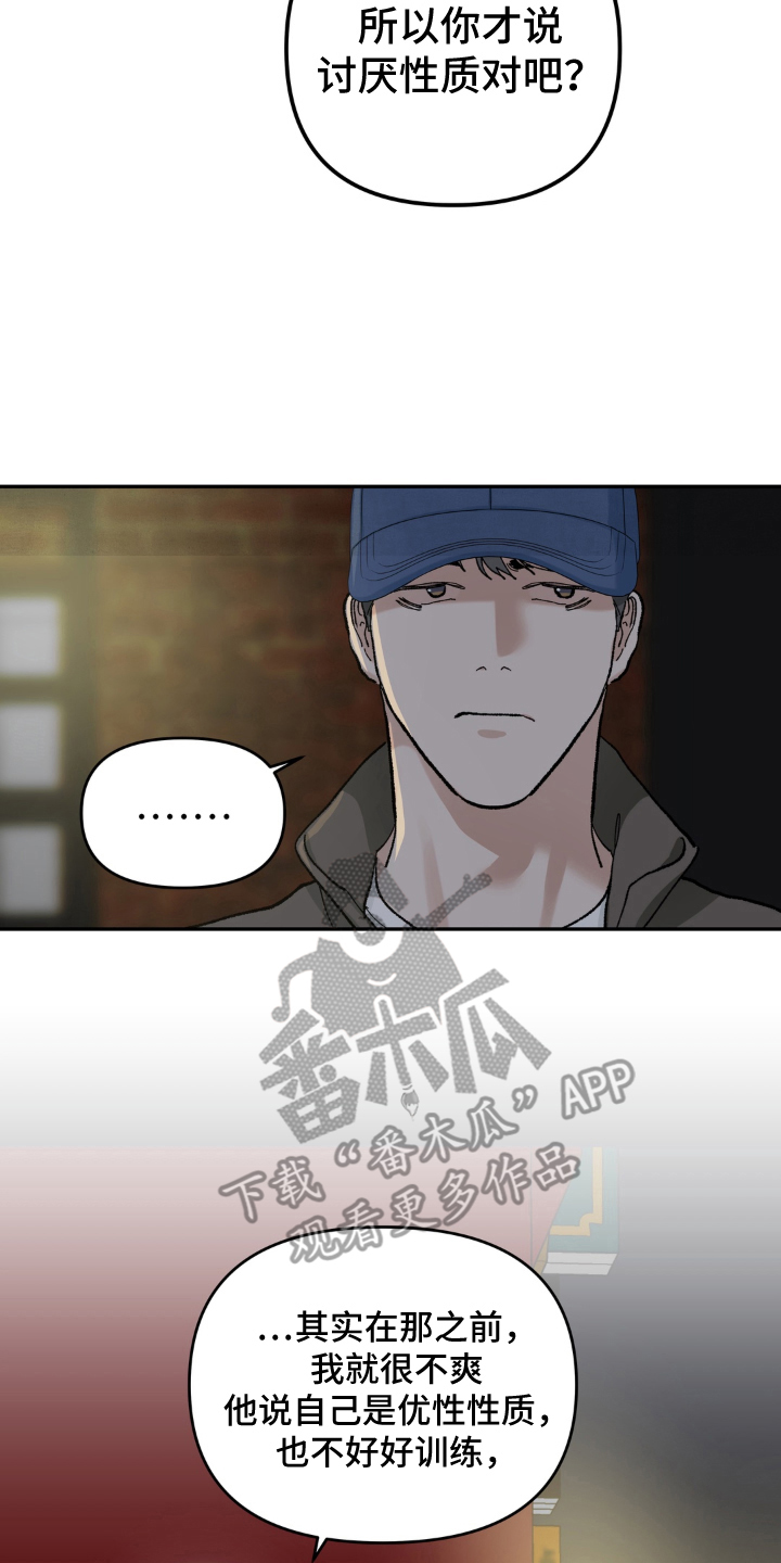 请在我面前跪下漫画,第10章：庆祝4图