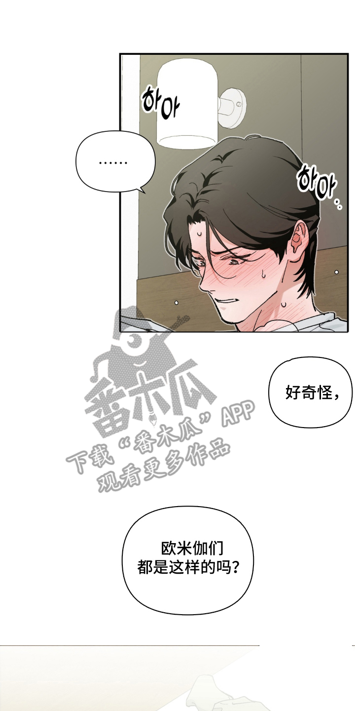 请在我面前跪下漫画,第6章：出尔反尔1图