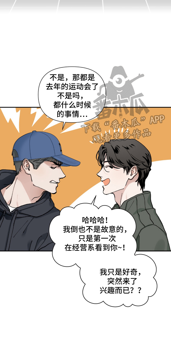 请在我面前跪下漫画,第2章：讨厌鬼的提议4图