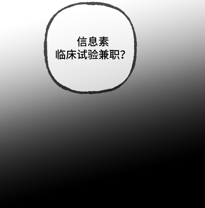 请在我面前跪下漫画,第2章：讨厌鬼的提议1图