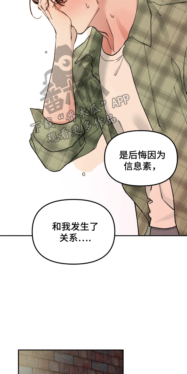 请在我面前跪下漫画,第11章：温暖的蜂蜜水（完结）2图
