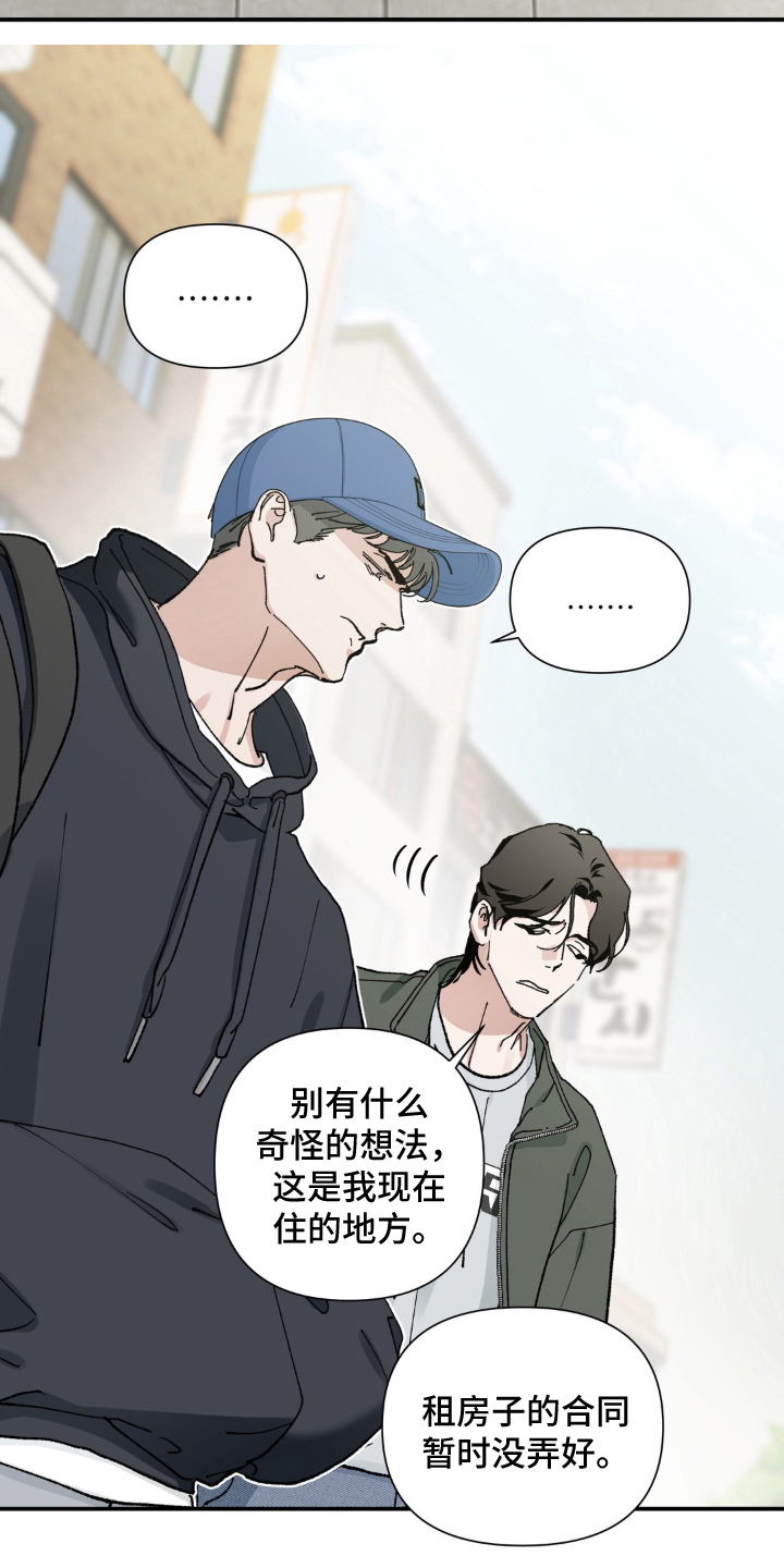 请在我面前跪下漫画,第3章：试验5图