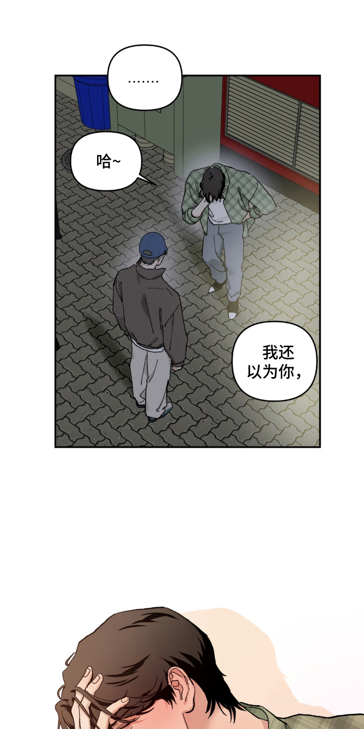 请在我面前跪下漫画,第11章：温暖的蜂蜜水（完结）1图