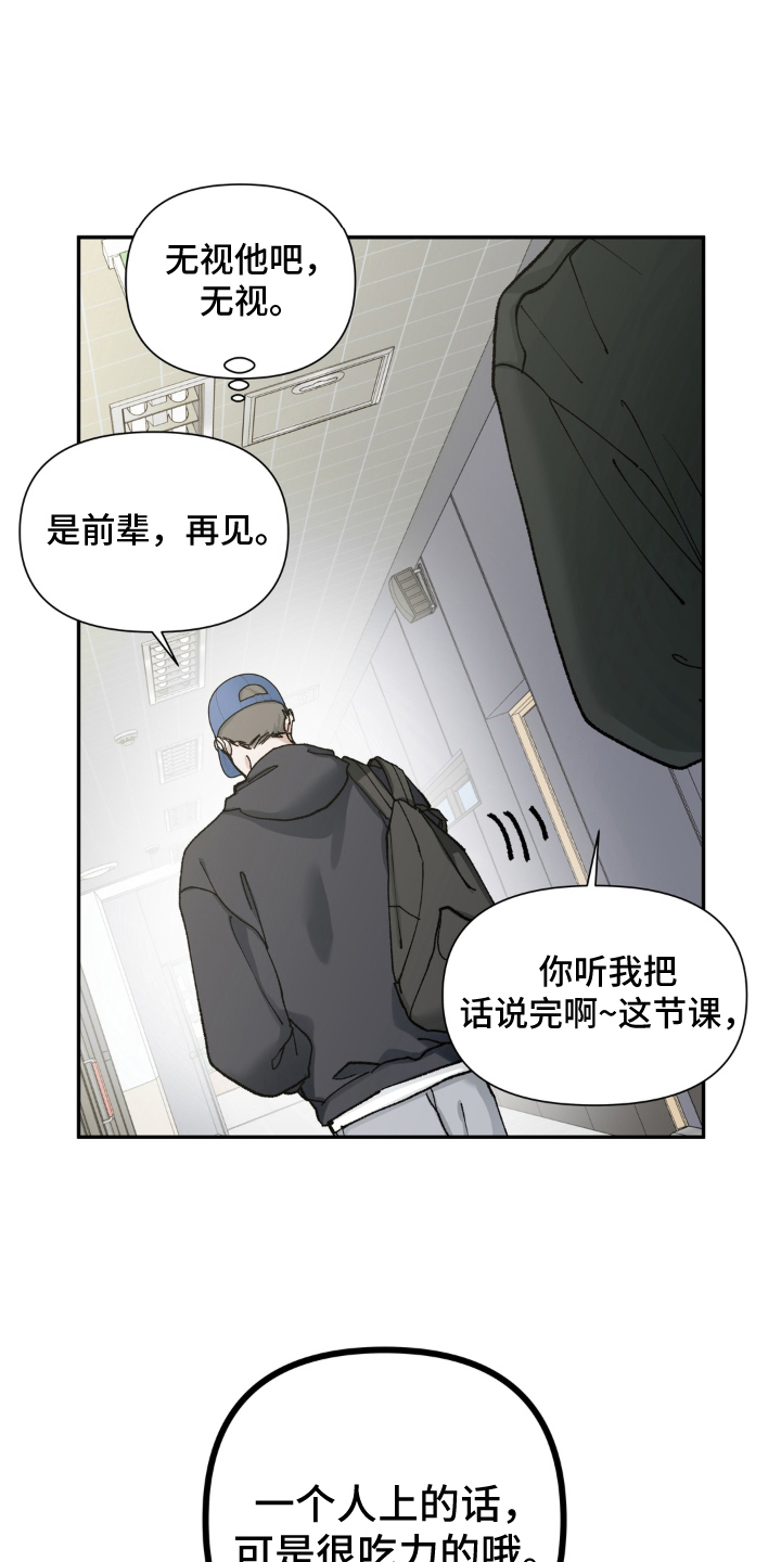 请在我面前跪下漫画,第2章：讨厌鬼的提议5图