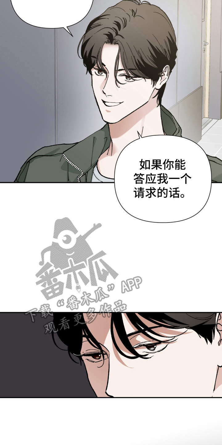 请在我面前跪下漫画,第2章：讨厌鬼的提议5图