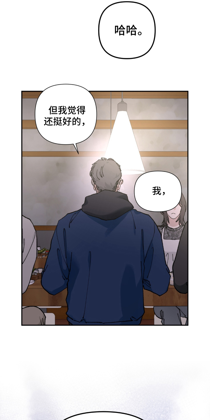 请在我面前跪下漫画,第1章：无处可去2图