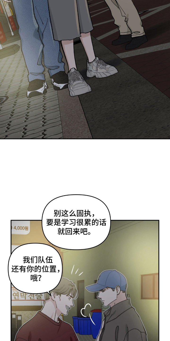 请在我面前跪下漫画,第11章：温暖的蜂蜜水（完结）4图