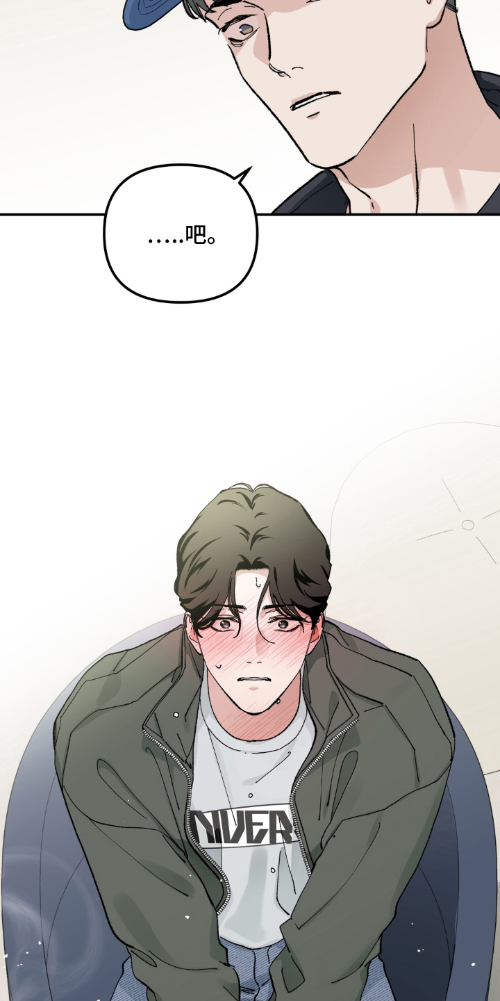 请在我面前跪下漫画,第4章：好闻的味道5图