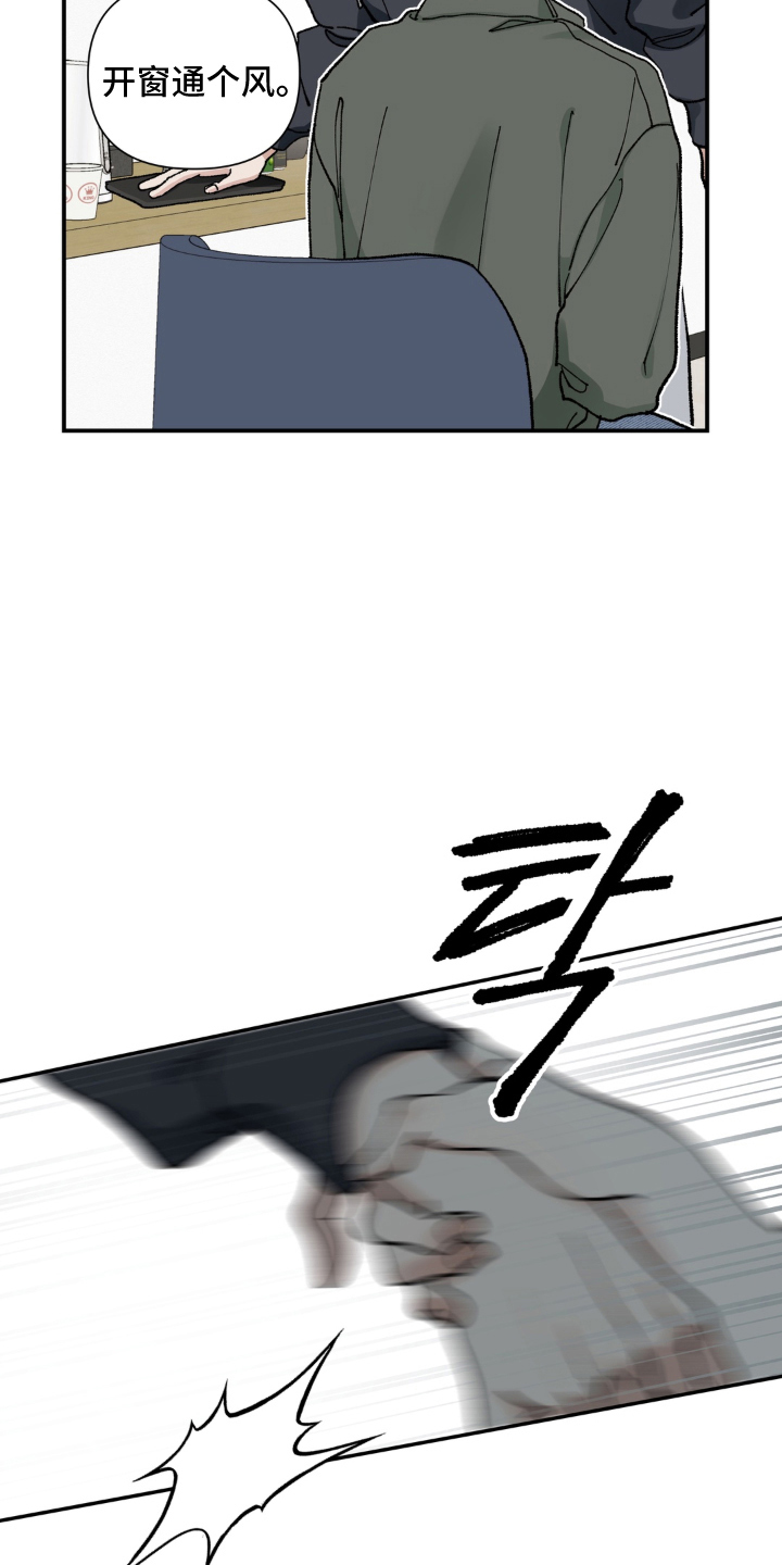 请在我面前跪下漫画,第4章：好闻的味道2图
