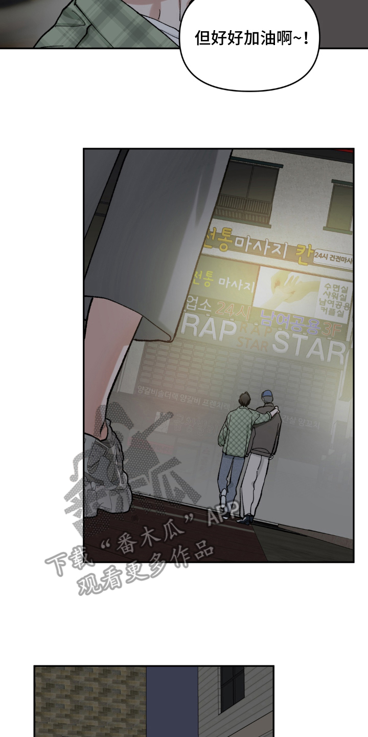 请在我面前跪下漫画,第11章：温暖的蜂蜜水（完结）4图