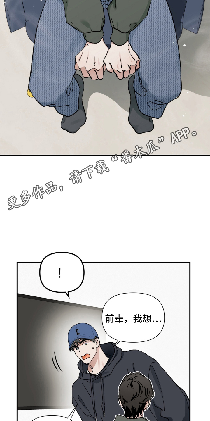请在我面前跪下漫画,第4章：好闻的味道1图