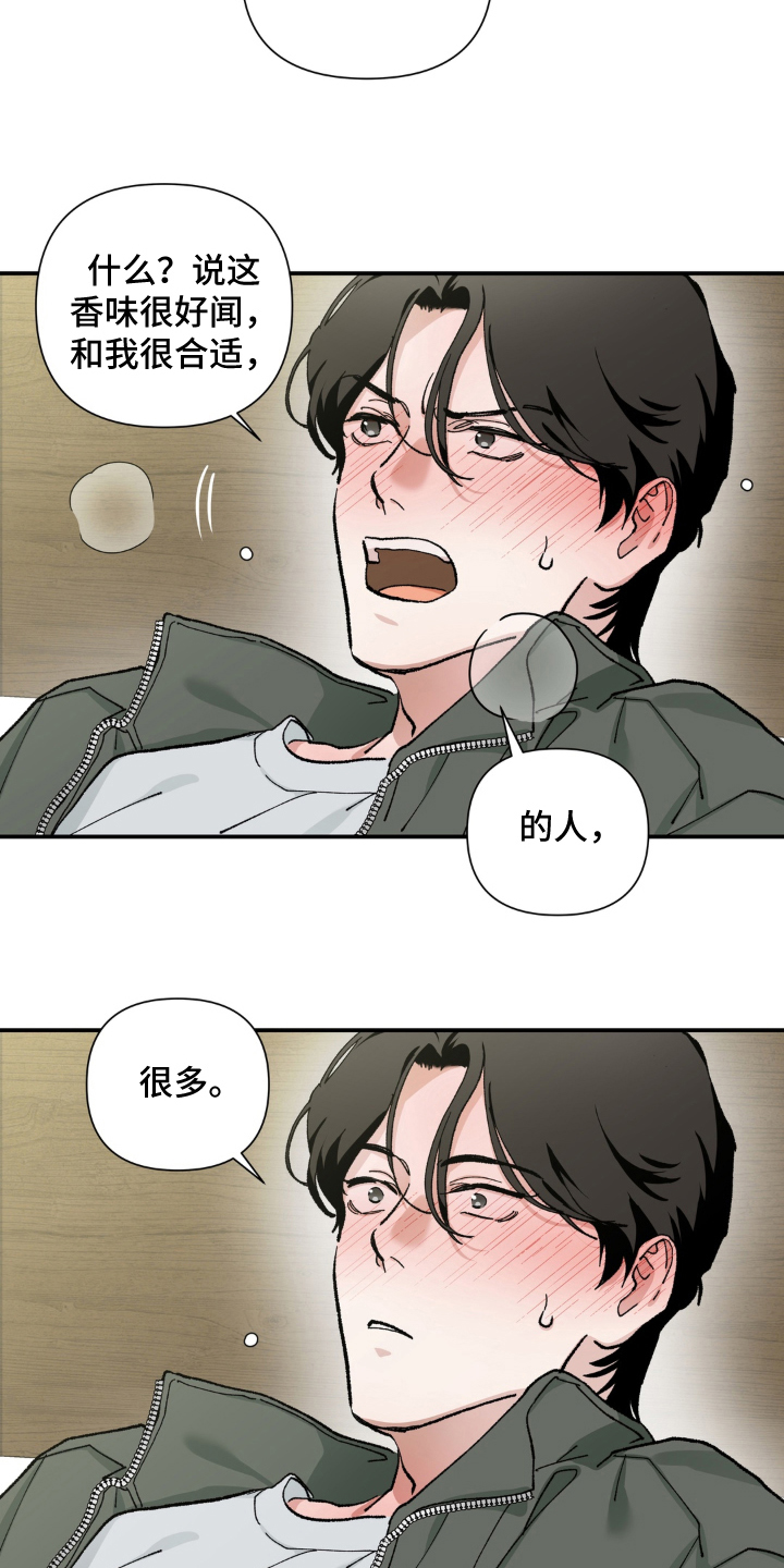 请在我面前跪下漫画,第5章：成为欧米伽1图