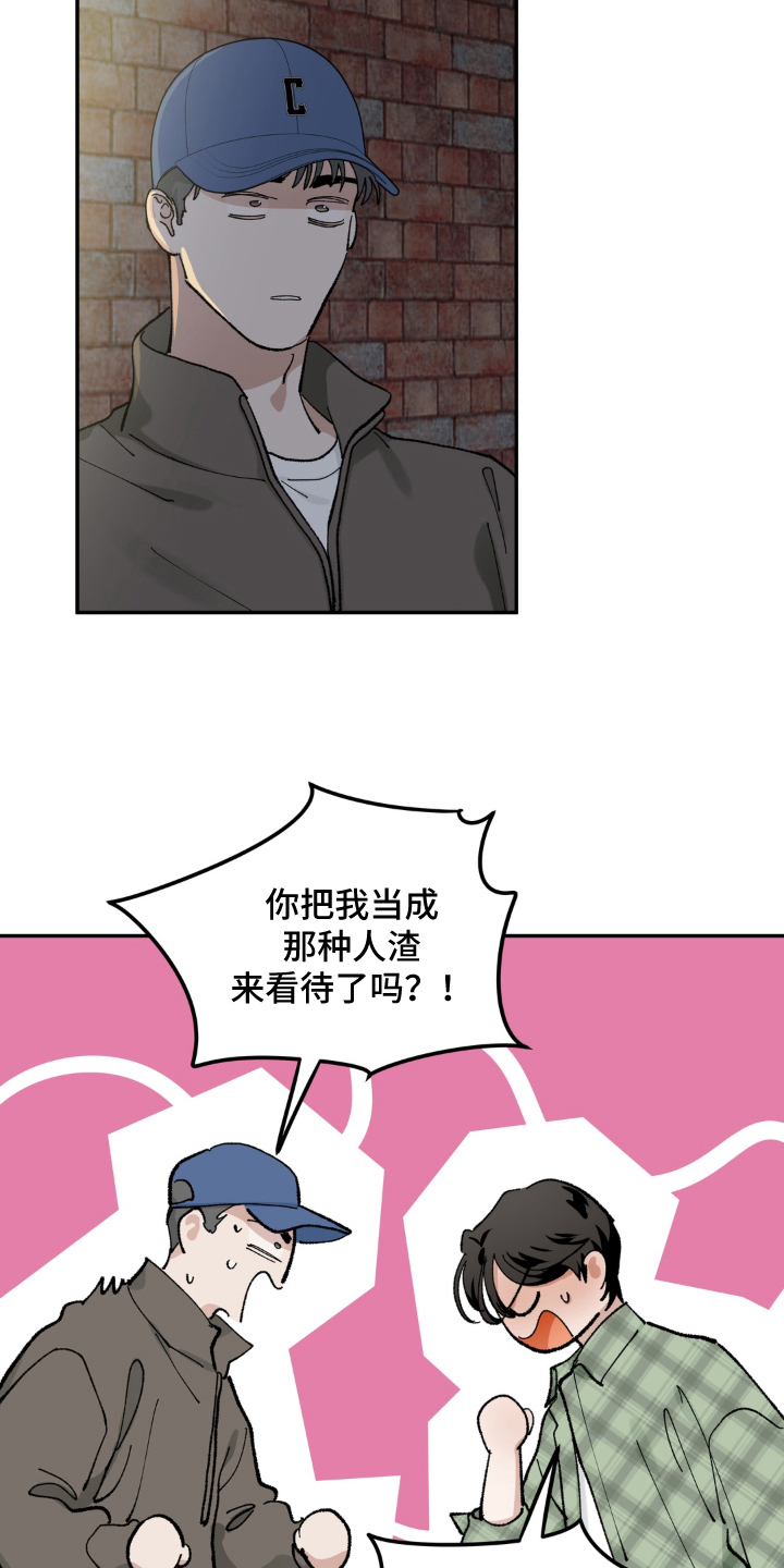 请在我面前跪下漫画,第11章：温暖的蜂蜜水（完结）3图