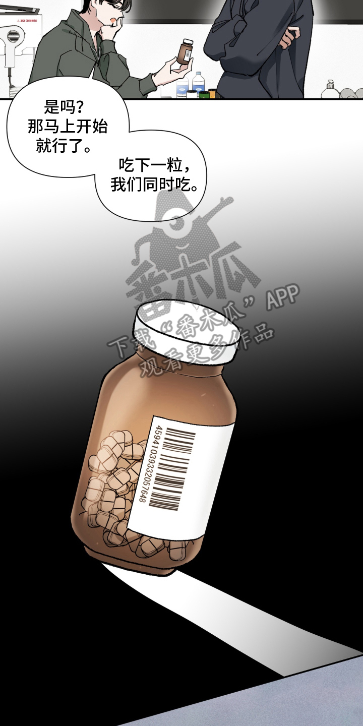 请在我面前跪下漫画,第4章：好闻的味道4图