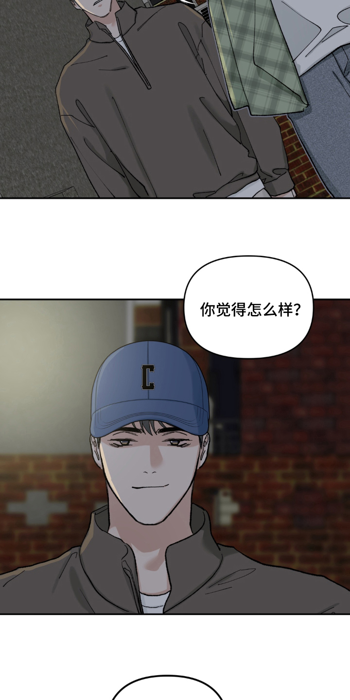 请在我面前跪下漫画,第11章：温暖的蜂蜜水（完结）2图