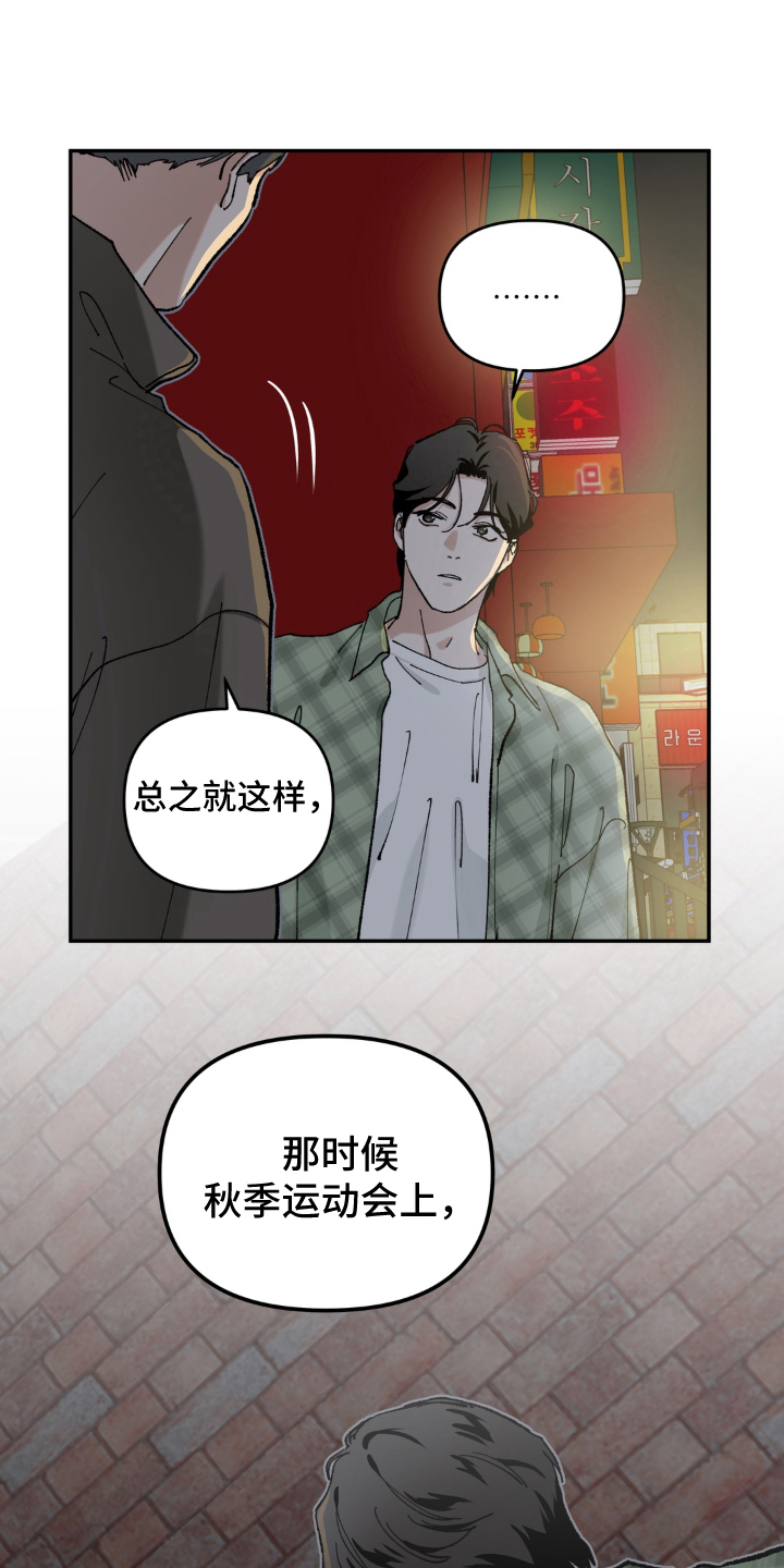 请在我面前跪下漫画,第10章：庆祝4图