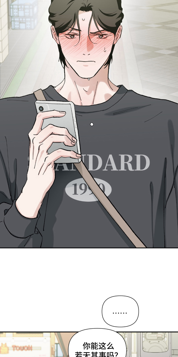 请在我面前跪下漫画,第8章：处惊不变2图